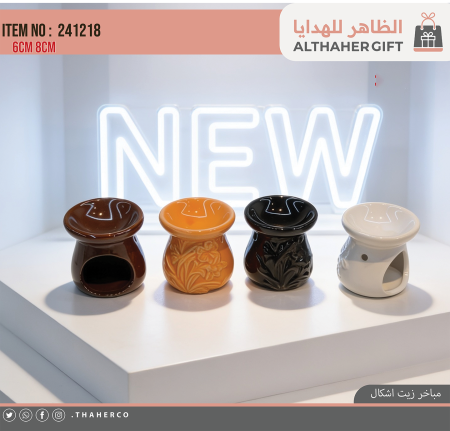 مباخر زيت اشكال